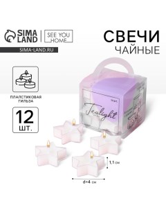 Чайные свечи «Для атмосферы», 12 шт. See you home