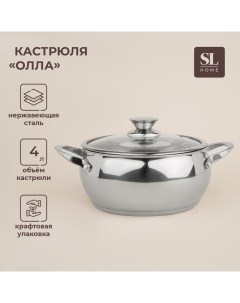 Кастрюля из нержавеющей стали SL Home Олла 4 л d 22 см h 10 5 см с крышкой капсульное дно индукция Sima-land home