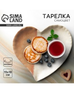 Тарелка керамическая «Самоцвет», 19 х 18 см, цвет бежевый Dolce ceramo.