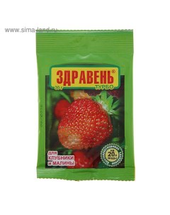 Удобрение Здравень турбо для клубники и малины, пакет, 30 г Ваше хозяйство