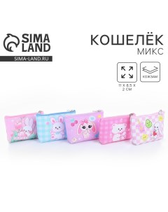 Кошелек детский Kawaii МИКС 11 0 5 8 5 см Nazamok kids