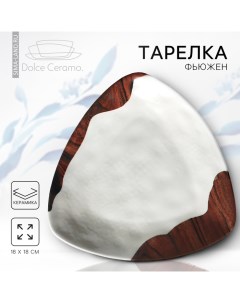 Тарелка керамическая «Фьюжен», 18 х 18 см Dolce ceramo.