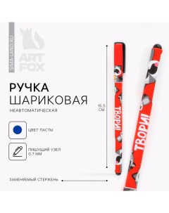 Ручка шариковая синяя паста 0 7 мм Твори пластик Artfox