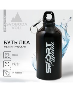 Бутылка для воды «SPORT», 500 мл Svoboda voli