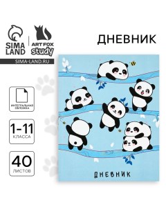 Дневник школьный для 1-11 класса, в интегральной обложке, 40 л. «1 сентября:Панда» Artfox study