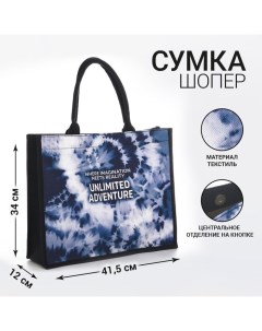 Сумка женская пляжная Unlimited adventure, 41,5х34х12 см, чёрный цвет Nazamok