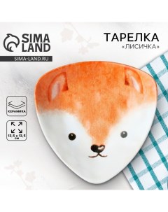 Тарелка керамическая Лисичка 13 5 х 13 5 см цвет белый Dolce ceramo.