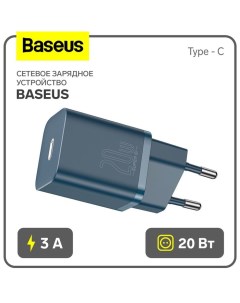 Сетевое зарядное устройство Baseus, Type - C, 3 А, QC, 20W, синее