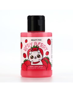 Гель для душа Very berry, 110 мл, аромат сладкой ягоды Beauty fox