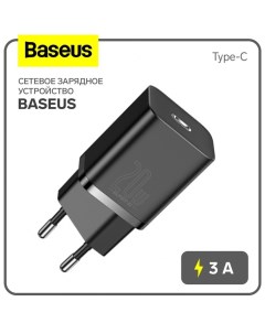 Сетевое зарядное устройство Baseus, Type-C, 3 А, PD 3.0+QC 3.0, чёрное