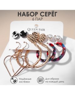 Серьги набор 6 пар Космос сердце цветные в золоте Queen fair