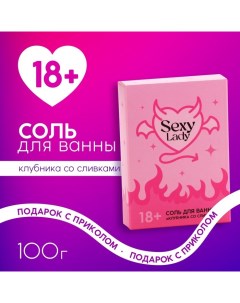 Соль для ванны Lady, 100 г, аромат клубники со сливками, 18+ Чистое счастье