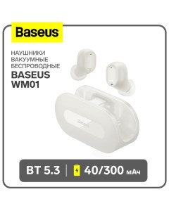 Наушники беспроводные EZ10, вакуумные, BT 5.3, 40/300 мАч, белые Baseus