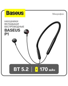 Наушники беспроводные P1, вкладыши, BT5.2, 170 мАч, микрофон, чёрные Baseus