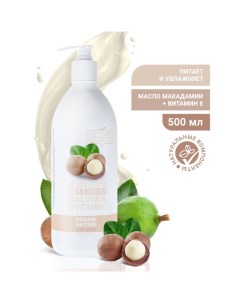 Гель для душа SHEA MAKADAMIA 500 мл Dream nature