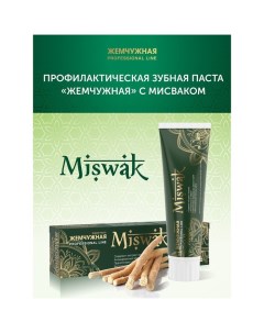 Зубная паста PROF "Miswak", 100 мл Жемчужная