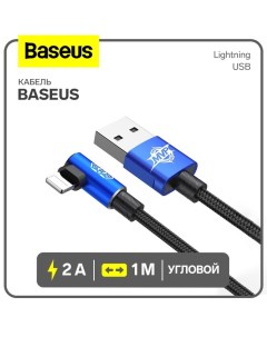 Кабель, MVP Elbow Type, Lightning - USB, 2 А, 1 м, угловой, синий Baseus