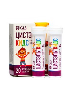 Витамины для детей Цистэль Кидс со вкусом вишни, 20 таблеток массой 2,4 г Gls pharmaceuticals