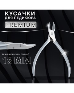 Кусачки педикюрные Premium satin скрытая пружина 10 9 см длина лезвия 16 мм цвет серебристый Queen fair