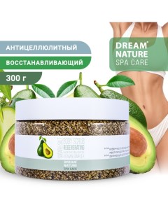 Скраб для тела восстанавливающий кофе, 250 г Dream nature