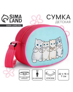 Сумка детская для девочки через плечо Милые котики 22х16 см Nazamok kids