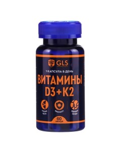 Витамины D3+K2 GLS, 60 капсул по 350 мг Gls pharmaceuticals