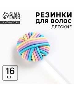 Резинки для волос детские набор 16 шт Выбражулька