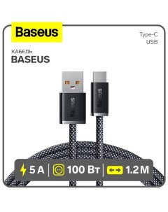 Кабель, Type-C - USB, 5 A, 100 W, 1.2 м, черный Baseus