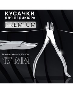 Кусачки педикюрные Premium скрытая пружина изогнутая ручка 12 5 см длина лезвия 17 мм цвет серебрист Queen fair