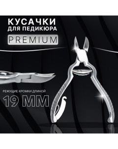 Кусачки педикюрные Premium с фиксатором усиленные 13 8 см длина лезвия 19 мм цвет серебристый Queen fair