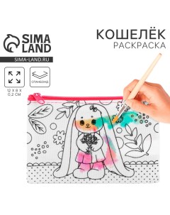 Кошелёк прямоугольный текстильный Зайчик с букетиком 12 8 см Nazamok kids