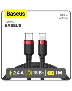 Кабель, Type-C - Lightning, 2.4 А, 18W, 1 м, красный+черный Baseus