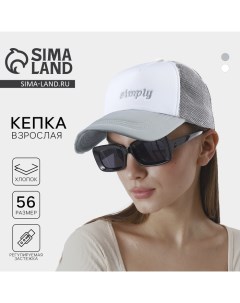 Кепка женская с сеткой Simply цвет серый р р 56 Overhat