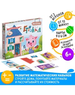 Настольная игра «Весёлая стройка», 28 карт, 34 купюры, 28 частей дома, 6+ Лас играс