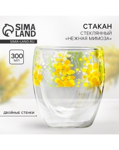 Стакан с двойными стенками «Нежная мимоза», 300 мл Дорого внимание