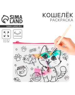 Кошелёк прямоугольный текстильный Котёнок 12 8 см Nazamok kids