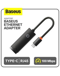 Адаптер Baseus Ethernet Adapter, Type-C - RJ45 (100Mbps), черный