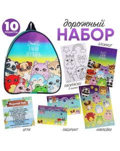 Детский рюкзак с блокнотом,раскраской,наклейками,игрой,лабиринтом Nazamok kids