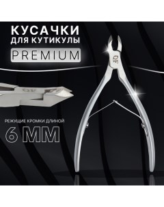 Кусачки маникюрные для кутикулы «Premium satin», матовые, двойная пружина, 12 см, длина лезвия - 6 м Qf