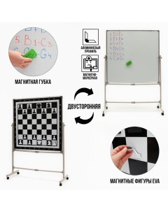 Доска магнитно-маркерная с шахматным полем, двусторонняя, мобильный стенд, 100 х 100 см Время игры