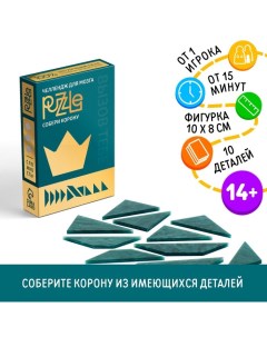 Головоломка PUZZLE «Собери корону», уровень 3 Лас играс