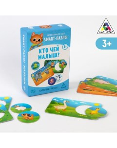 Настольная игра «Smart-пазлы. Кто чей малыш?», 30 карточек Лас играс