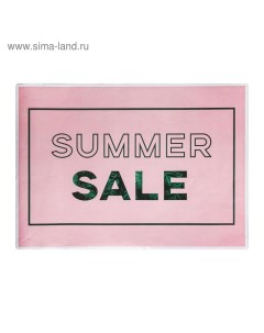 Наклейки для витрин Summer sale 52 5 х 74 см Дарите счастье