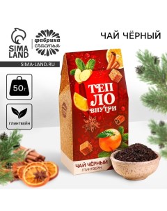 Новый год Чай чёрный Тепло внутри вкус глинтвейн 50 г Фабрика счастья