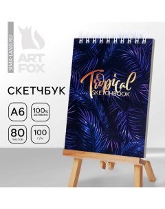 Скетчбук Tropical sketchbook А6, 80 л, 100 г/м Artfox