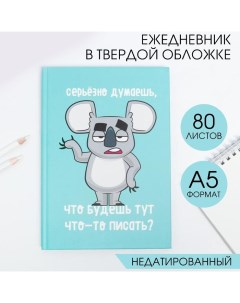 Ежедневник А5, 80 листов в твердой обложке «Коала» Artfox