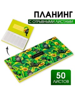 Планер мини с отрывными листами Cat s planner Artfox