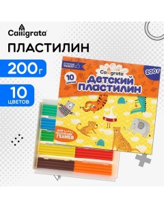 Пластилин 10 цветов 200 г Calligrata