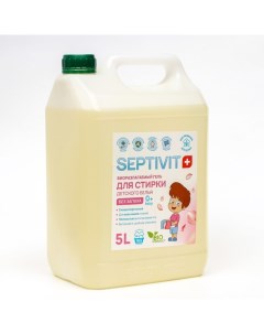 Гель для стирки для детское белья, 5 л Septivit