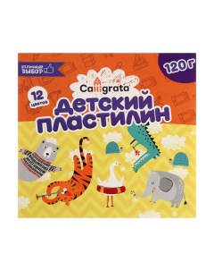 Пластилин 12 цветов 120 г Calligrata